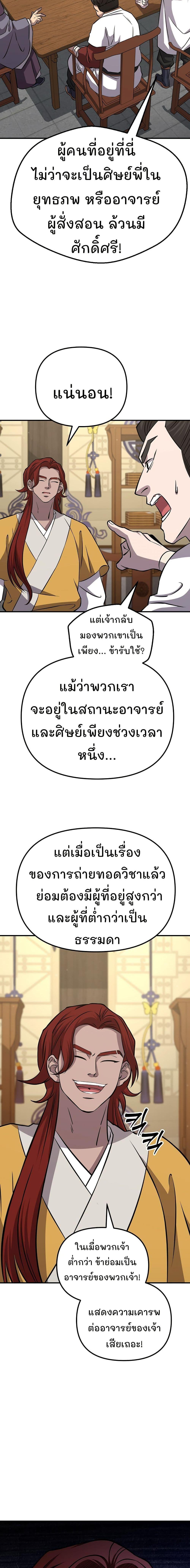 Manga-lc-com อ่านมังงะ อ่านการ์ตูน ออนไลน์ ฟรี Murim Instructor at Marriageable Age ตอนที่ 1 2 3 4 5 6 7 8 9 10 11 12 13 14 ฟรี ไม่มีโฆษณา Manga-lc - อ่าน มังงะ อ่าน การ์ตูน ออนไลน์ อ่านมังงะ ฟรี