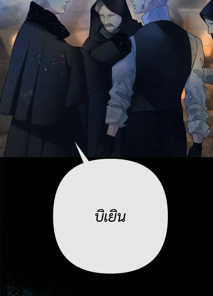 องค์ชายผู้อื้อฉาว ตอนที่ 149 รูปที่ 166