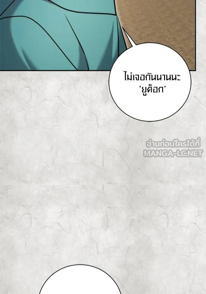 ออร่าดาราอัจฉริยะ ตอนที่ 70 รูปที่ 75