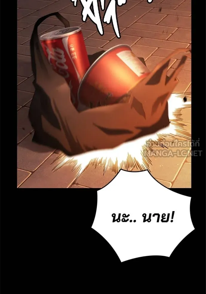 มหาสงครามคนแกร่ง ตอนที่ 60 รูปที่ 230