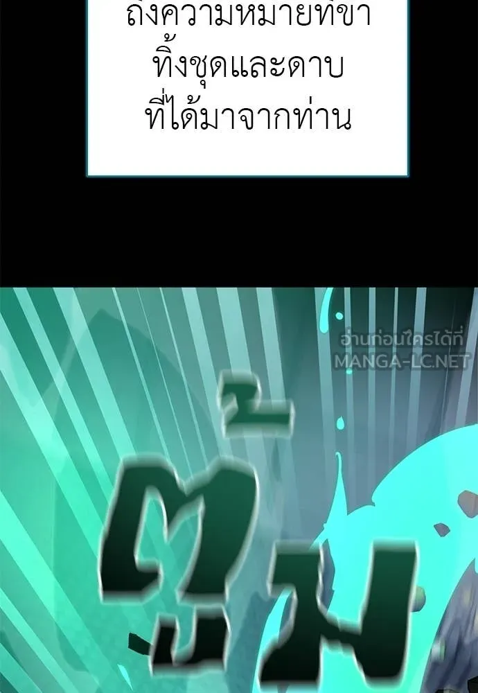 ยมราชลงทัณฑ์ ตอนที่ 117 รูปที่ 73