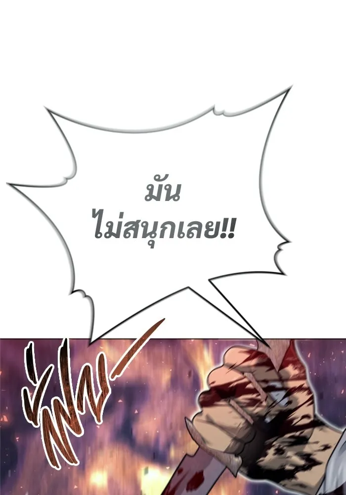 อูเร็ค มาซิโน่ ตอนที่ 47 เวลาแห่งแสง 1 รูปที่ 59