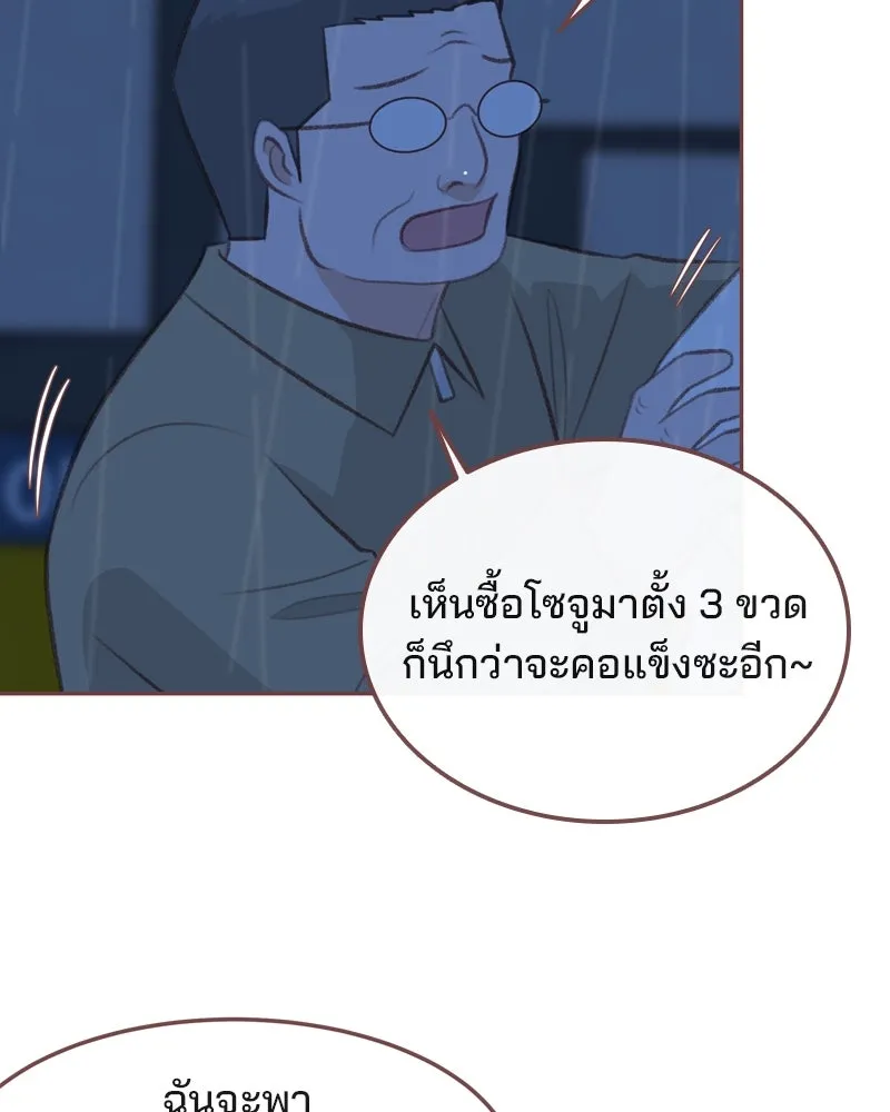เพียงลมหนาว ตอนที่ 19 รูปที่ 91