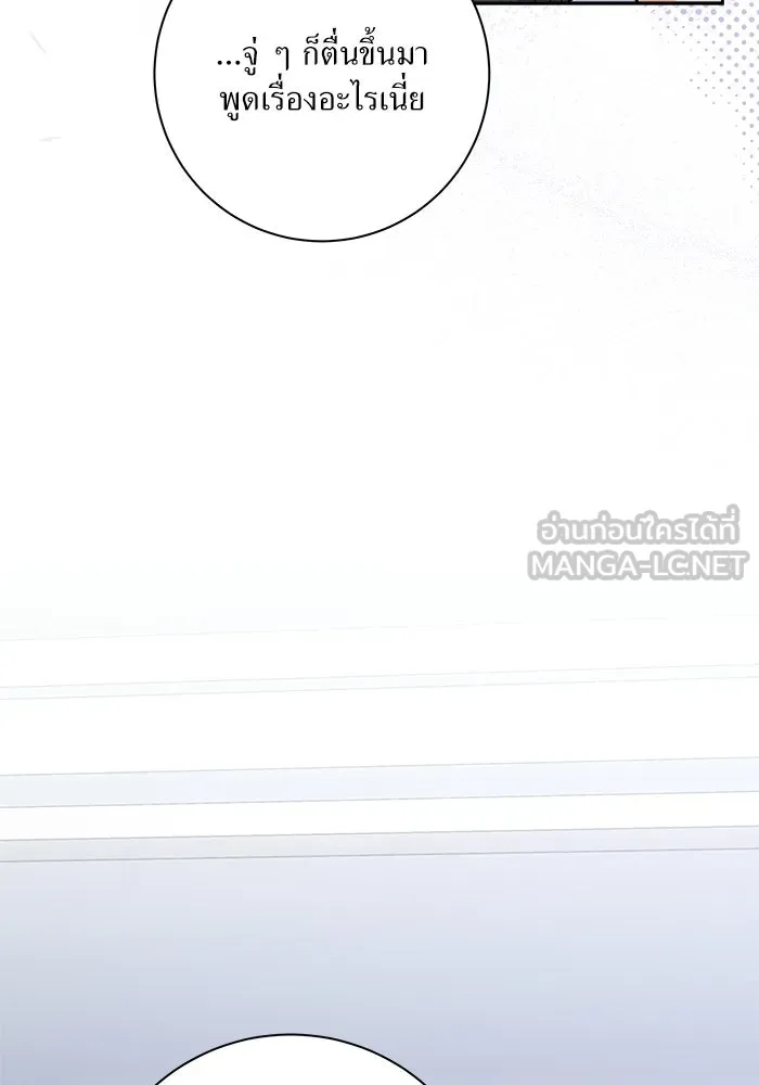แด่ความเกลียดชัง ตอนที่ 66 รูปที่ 9
