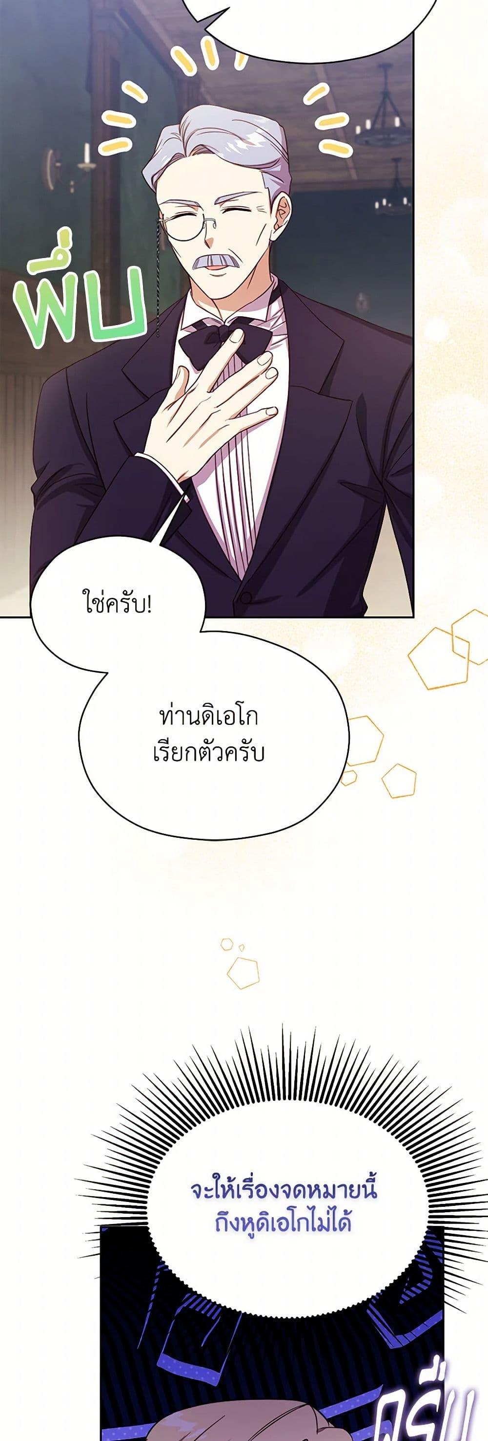 Manga-lc-com อ่านมังงะ อ่านการ์ตูน ออนไลน์ ฟรี Immoral Duke’s Family Needs to be Homeschooled ตอนที่ 1 2 3 4 5 6 7 8 9 10 11 12 13 14 ฟรี ไม่มีโฆษณา Manga-lc - อ่าน มังงะ อ่าน การ์ตูน ออนไลน์ อ่านมังงะ ฟรี