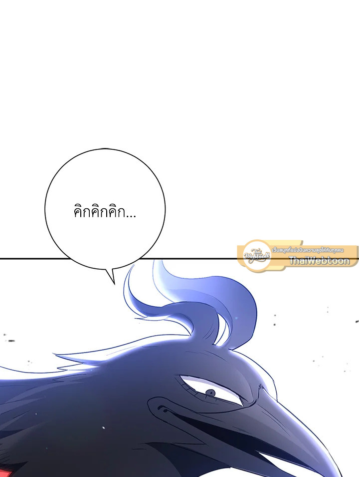 พลทหารโครงกระดูกผู้ม ตอนที่ 132 รูปที่ 44