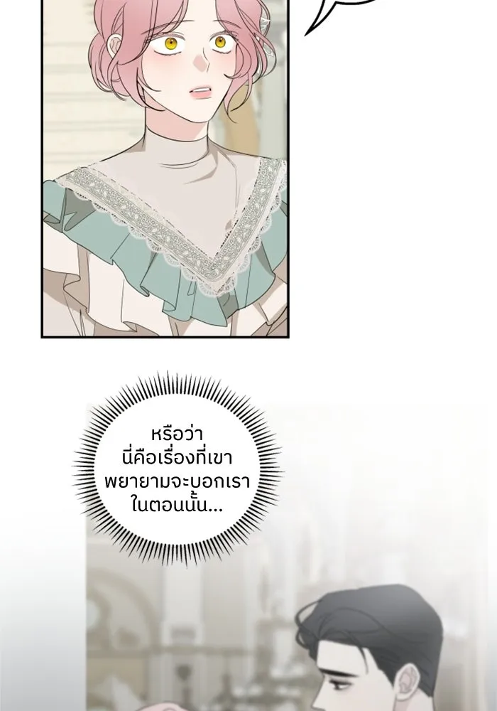 ครอบครัวสามีเห็นทีจะคลั่งรัก ตอนที่ 22 รูปที่ 40