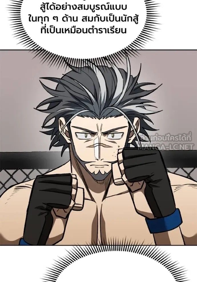 ราชาแห่งอ็อกทากอน ตอนที่ 147 รูปที่ 3