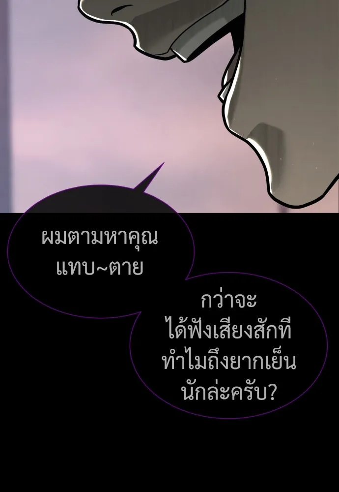 นักฆ่าย้อนวัย ตอนที่ 104 (จบซีซัน 1) รูปที่ 199