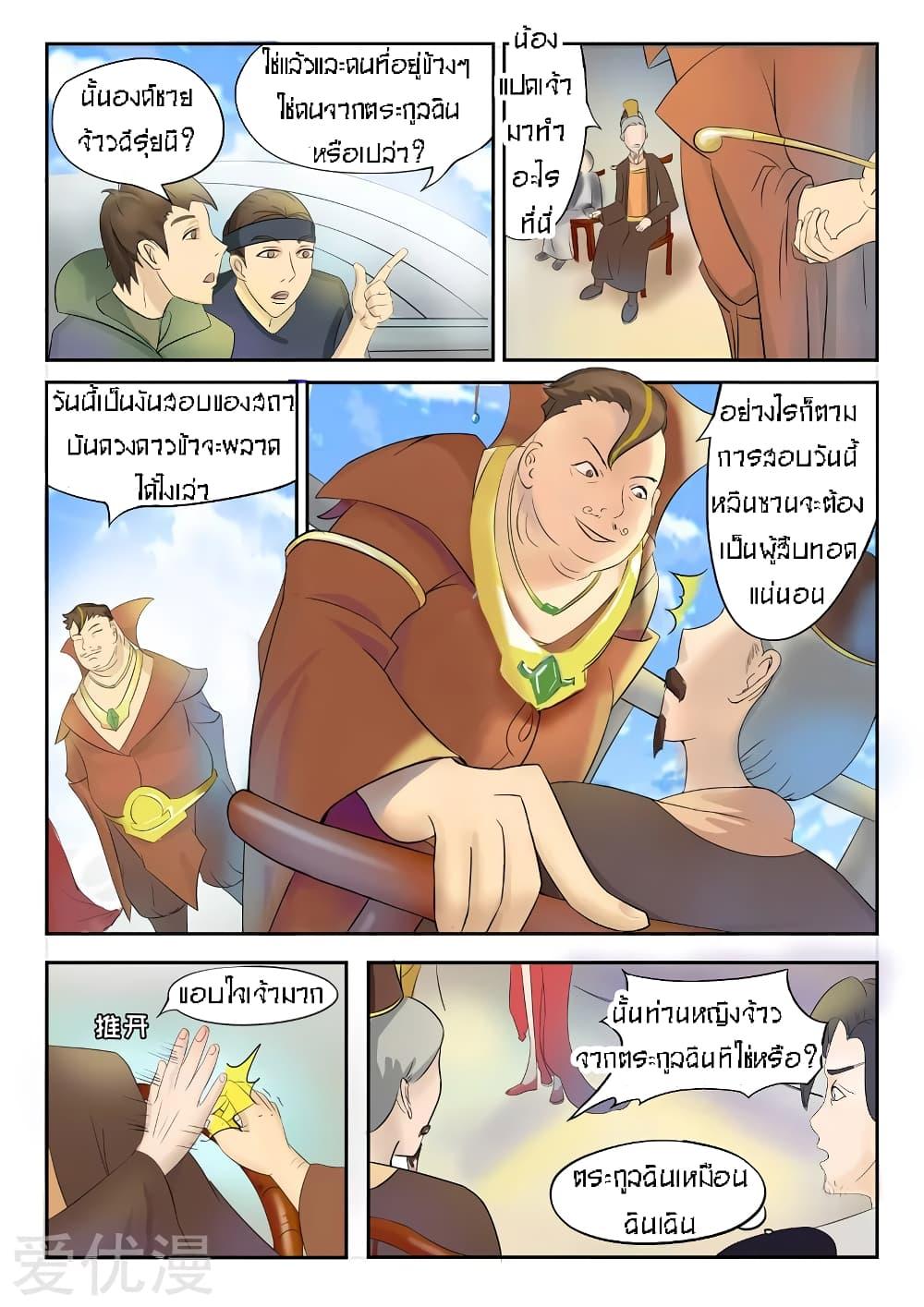 Manga-lc-com อ่านมังงะ อ่านการ์ตูน ออนไลน์ ฟรี Martial Master ตอนที่ 1 2 3 4 5 6 7 8 9 10 11 12 13 14 ฟรี ไม่มีโฆษณา Manga-lc - อ่าน มังงะ อ่าน การ์ตูน ออนไลน์ อ่านมังงะ ฟรี