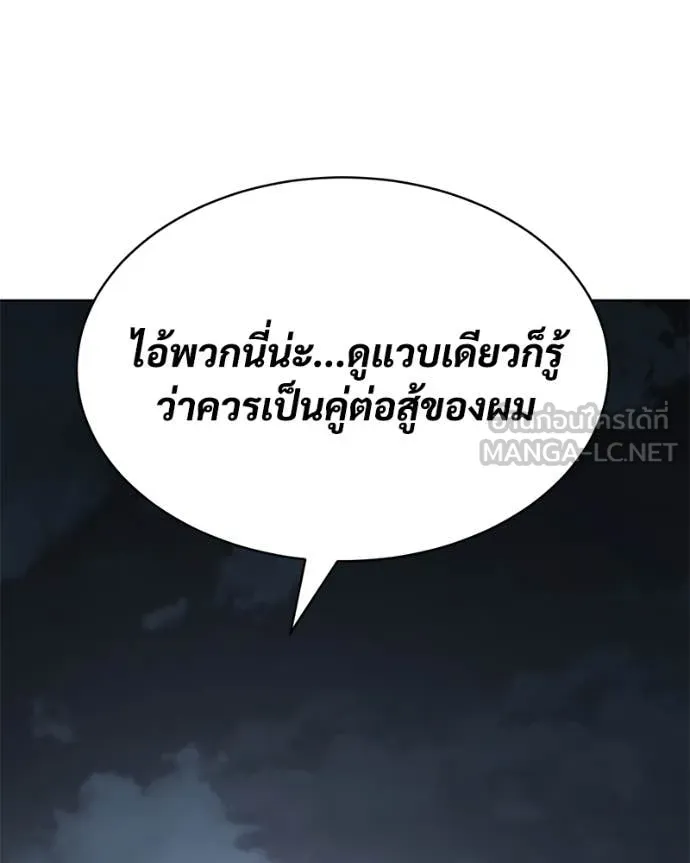 Baek XX ตอนที่ 129 รูปที่ 165