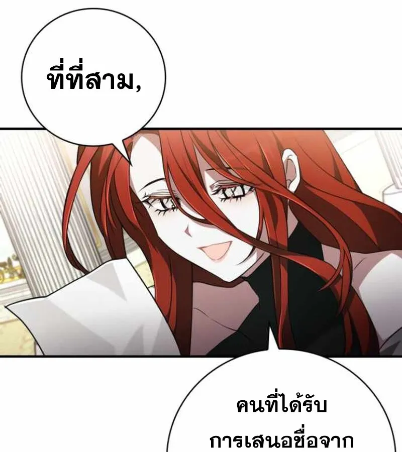 I Become a Legendary Arch Mage by Reading a Book ฉ_นกลายเป_นจอมเวทย_ในตำนานจากการอ_านหน_งส_อ ตอนที่ ตอนที่ 34 รูปที่ 134