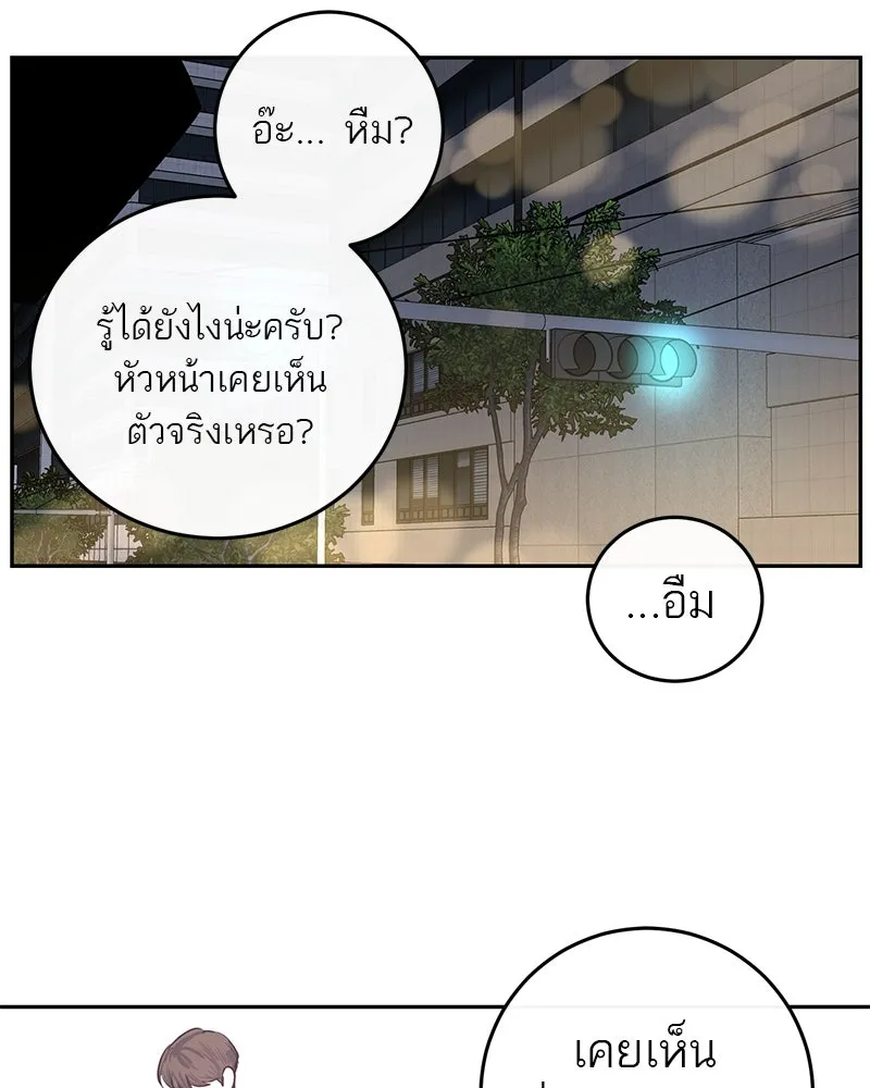 ตำนานเทพธิดาตกสวรรค์ ตอนที่ 2 รูปที่ 8