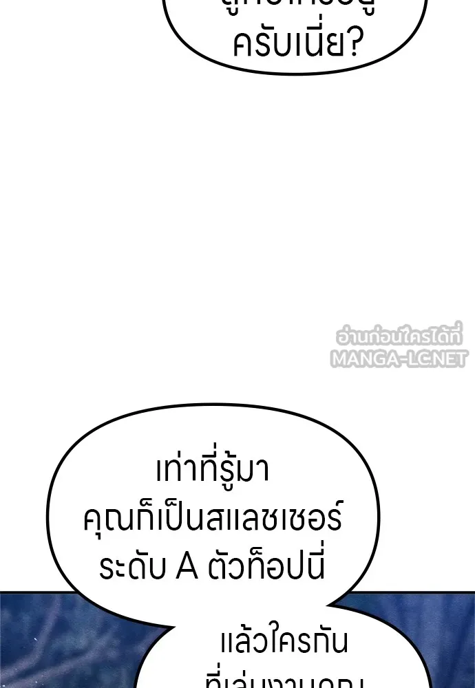 Zombie X Slasher ตอนที่ 35 รูปที่ 90