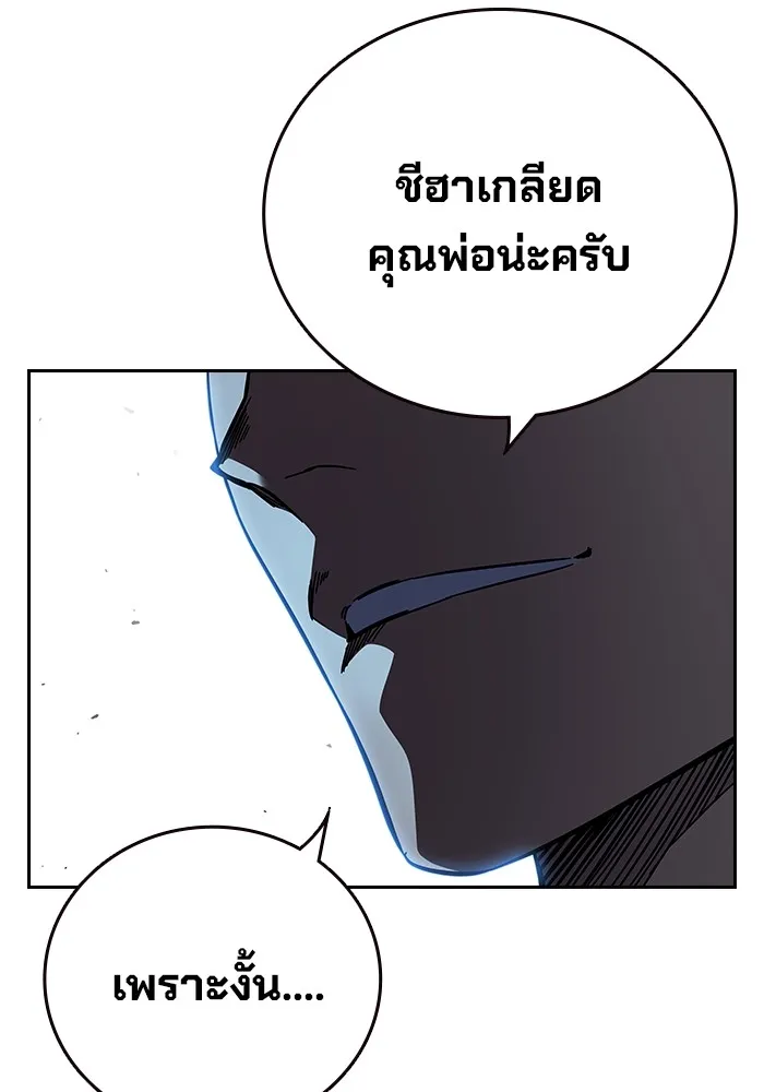 มหาสงครามคนแกร่ง ตอนที่ 6 พวกคนที่พึ่งพาได้ รูปที่ 142