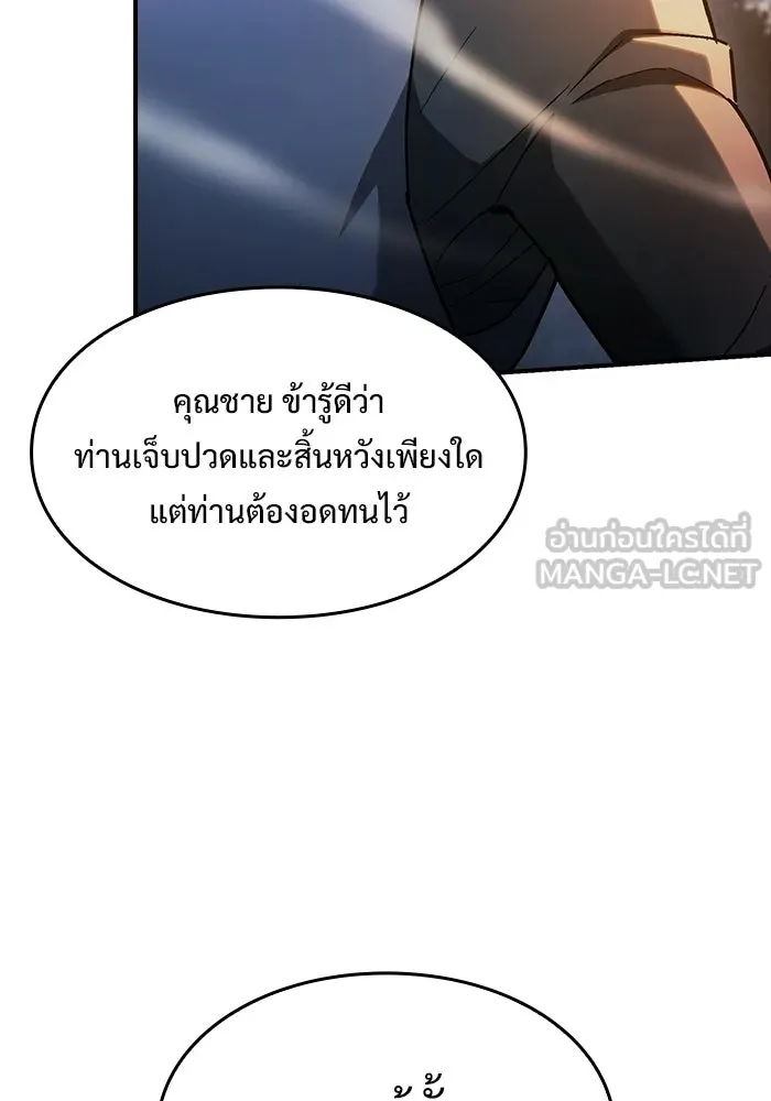 ซอร์ดมาสเตอร์ผู้กลืนดาบ ตอนที่ 2 รูปที่ 114