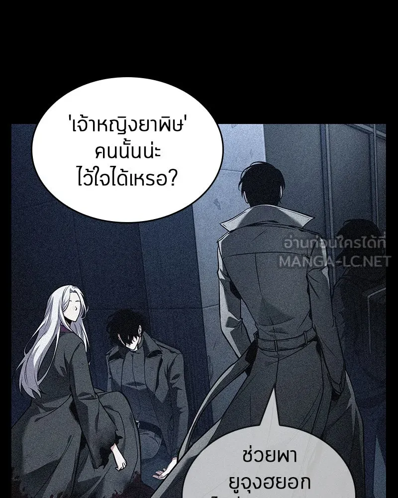 Omniscient Reader อ่านชะตาวันสิ้นโลก ตอนที่ 19 เอกลักษณ์ (1) รูปที่ 81