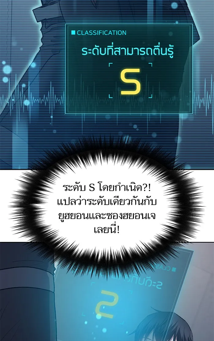 My S-Class Hunters ตอนที่ 57 หนึ่งคืนกับมังกรคำสาปพิษ (1) รูปที่ 41