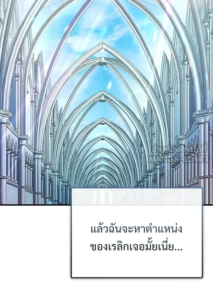 ศาสตราจารย์จำเป็นแห่งอะคาเดมี ตอนที่ 99 รูปที่ 120