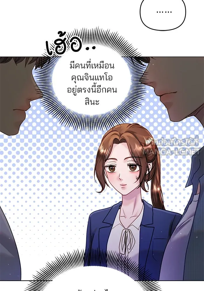 คู่มือคว้าหัวใจนายตัวร้าย ตอนที่ 44 รูปที่ 12