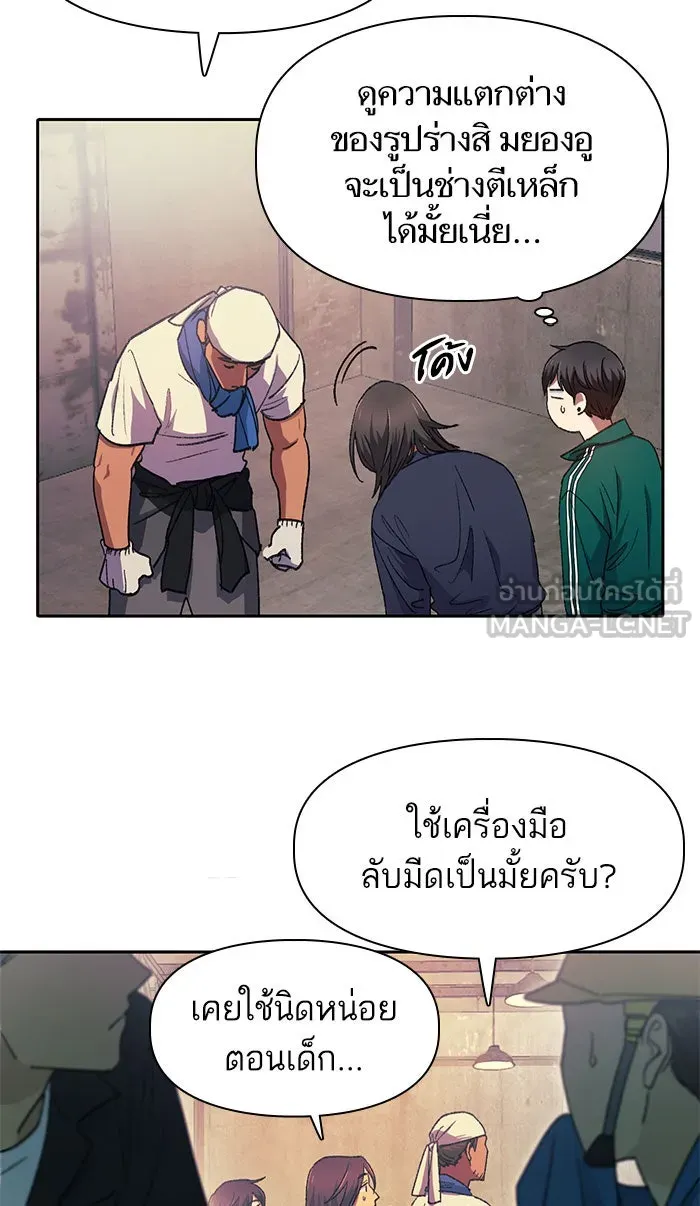 My S-Class Hunters ตอนที่ 34 เชี่ยวชาญในการทำงานซ้ำ ๆ รูปที่ 15