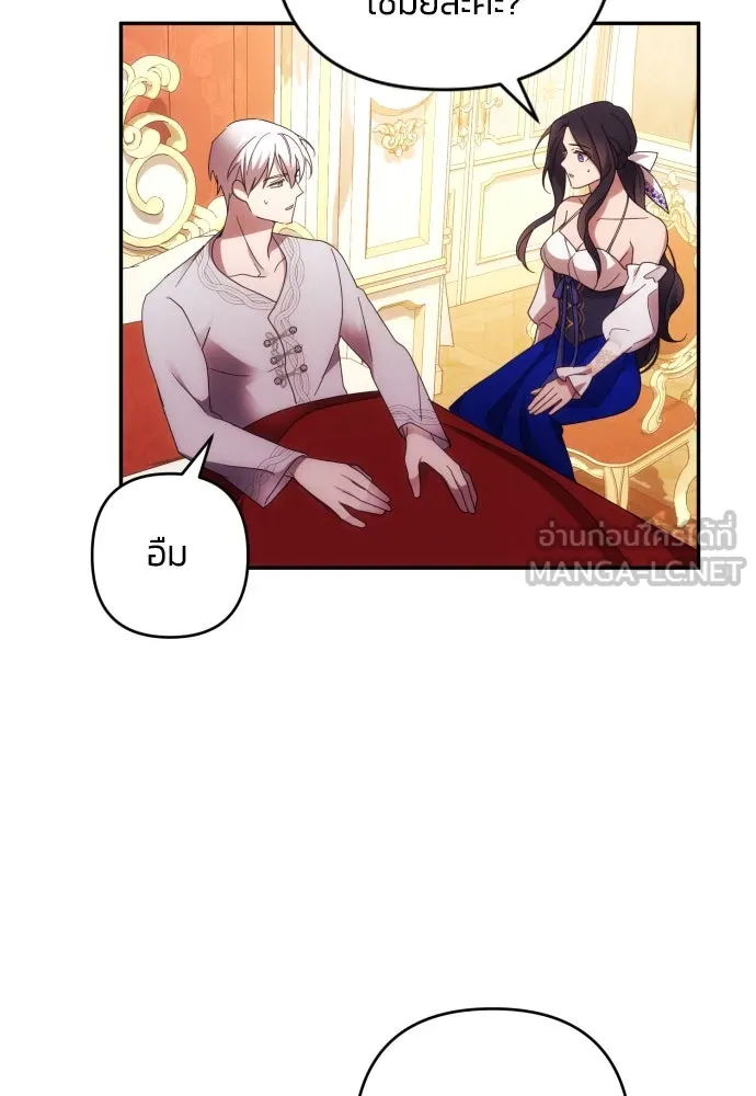ฉันจะจีบท่านดยุกแดนเหนือ ตอนที่ 32 รูปที่ 81