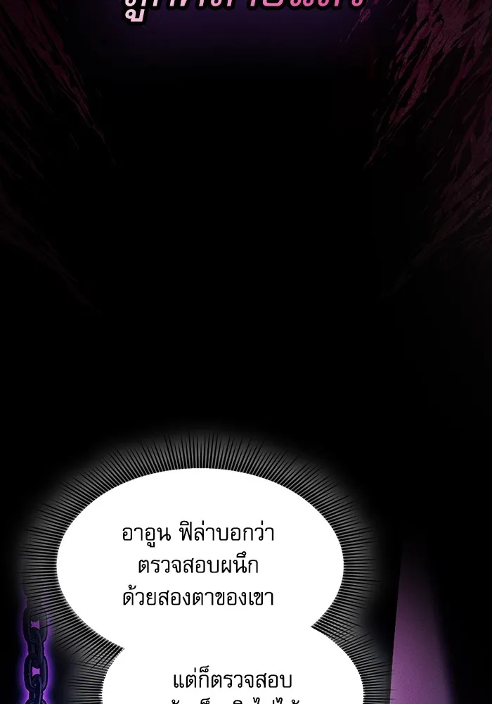 นักดาบอัจฉริยะจากอะคาเดมี ตอนที่ 82 รูปที่ 82