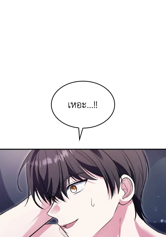 ทำแบบนี้ไม่ได้เพคะ องค์ชาย ตอนที่ 68 รูปที่ 110