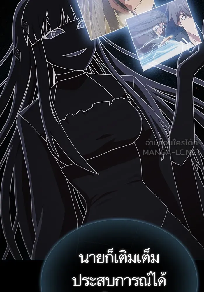 ผู้เล่นขั้นเทพแห่งหอคอยฝึกสอน ตอนที่ 187 รูปที่ 141
