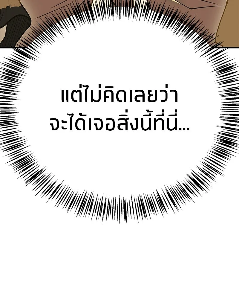 สุดยอดเทรนเนอร์แห่งยุทธภพ ตอนที่ 91 ไม่นะ!! ลูกน้องของข้า!! รูปที่ 178