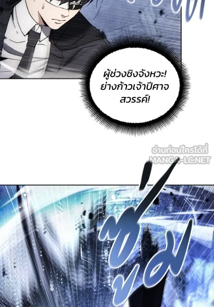 ศึกชิงบัลลังก์เทพเจ้ ตอนที่ 178 รูปที่ 47