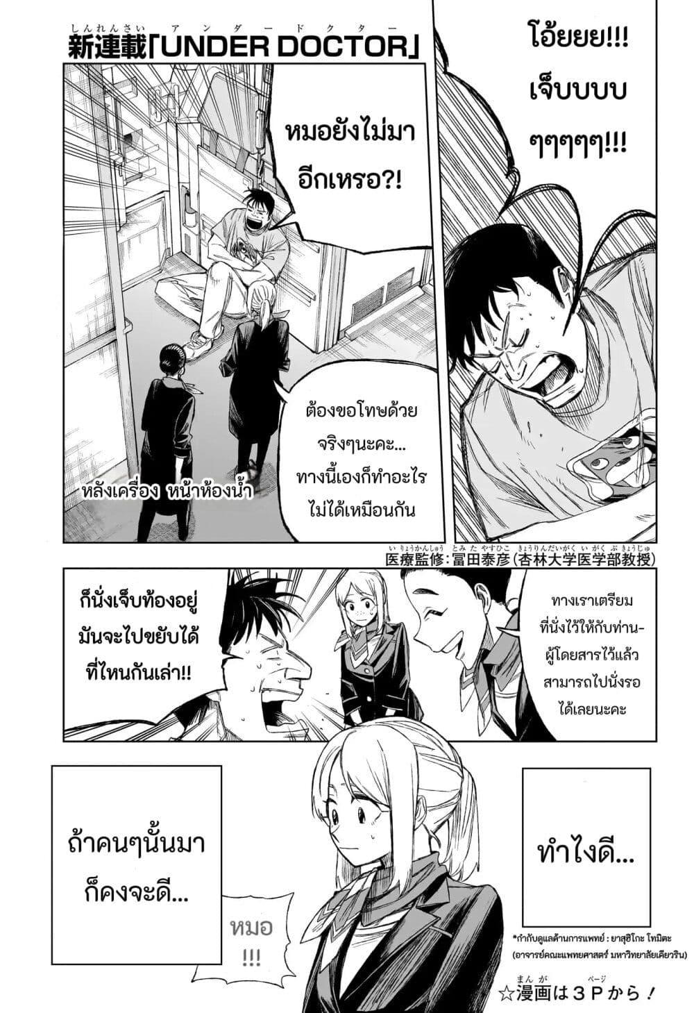 Manga-lc-com อ่านมังงะ อ่านการ์ตูน ออนไลน์ ฟรี Under Doctor ตอนที่ 1 2 3 4 5 6 7 8 9 10 11 12 13 14 ฟรี ไม่มีโฆษณา Manga-lc - อ่าน มังงะ อ่าน การ์ตูน ออนไลน์ อ่านมังงะ ฟรี