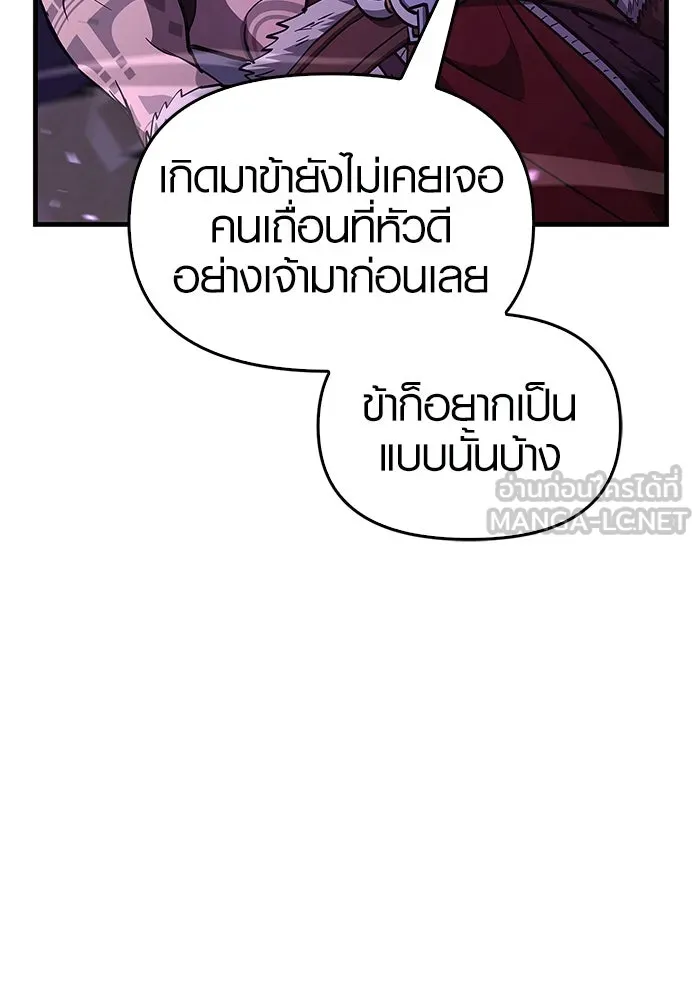 เอาชีวิตรอดในเกมฉบับคนเถื่อน ตอนที่ 2 รูปที่ 192