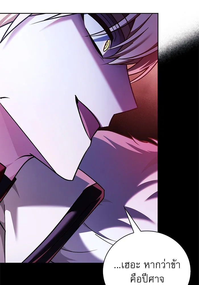 ผมไม่ได้เก่งอย่างที่คิด ตอนที่ 34 รูปที่ 181