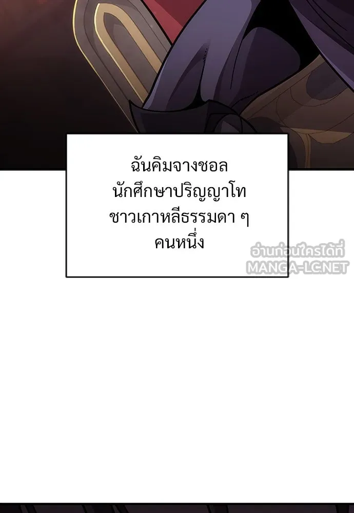 วิถีชาวนาของราชาปีศาจ ตอนที่ 1 รูปที่ 3