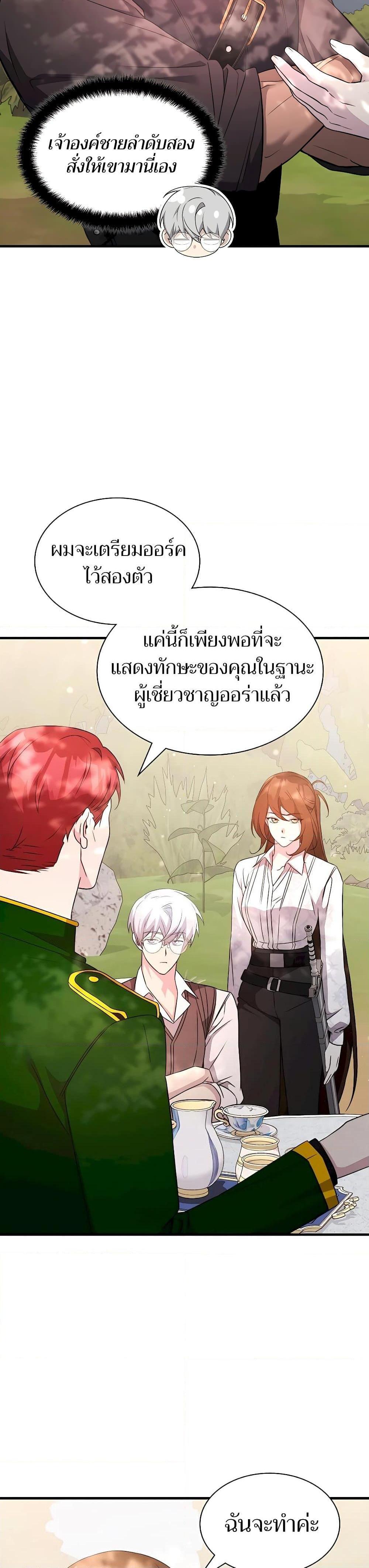 Manga-lc-com อ่านมังงะ อ่านการ์ตูน ออนไลน์ ฟรี My Lucky Encounter From The Game Turned Into Reality ตอนที่ 1 2 3 4 5 6 7 8 9 10 11 12 13 14 ฟรี ไม่มีโฆษณา Manga-lc - อ่าน มังงะ อ่าน การ์ตูน ออนไลน์ อ่านมังงะ ฟรี