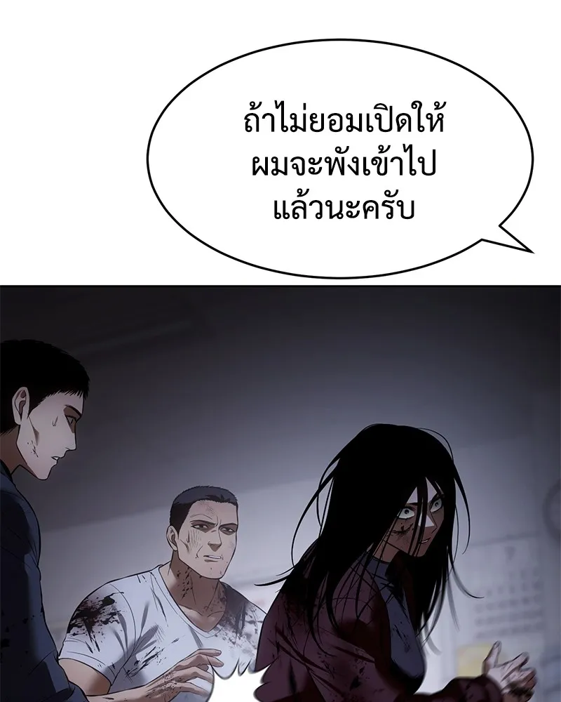 แบคXX ตอนที่ 86 รูปที่ 59