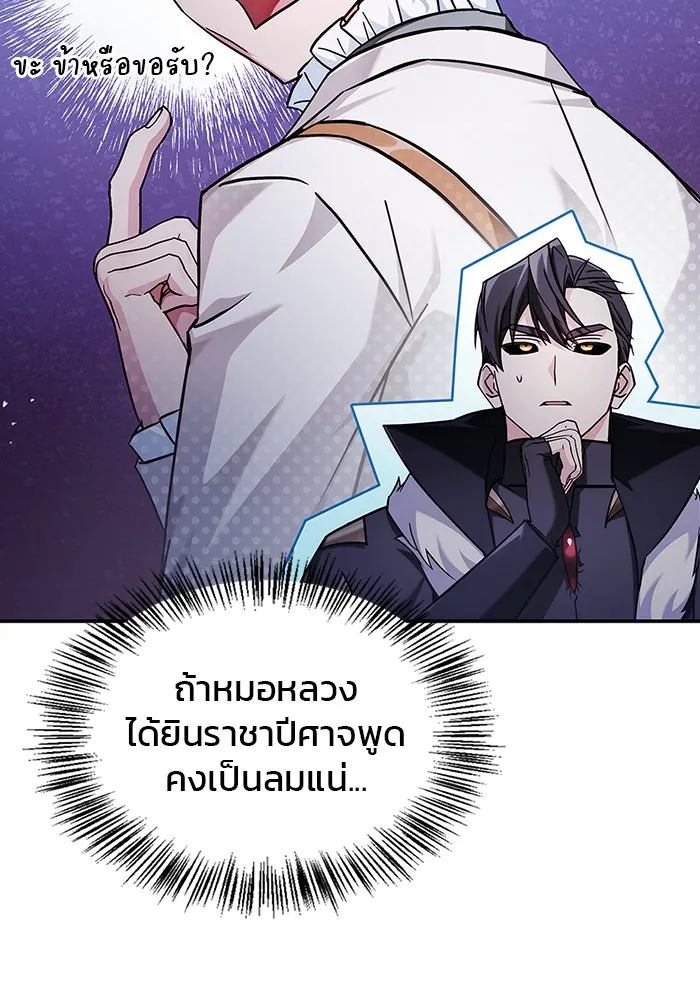 ผมไม่ได้เก่งอย่างที่คิด ตอนที่ 67 รูปที่ 77