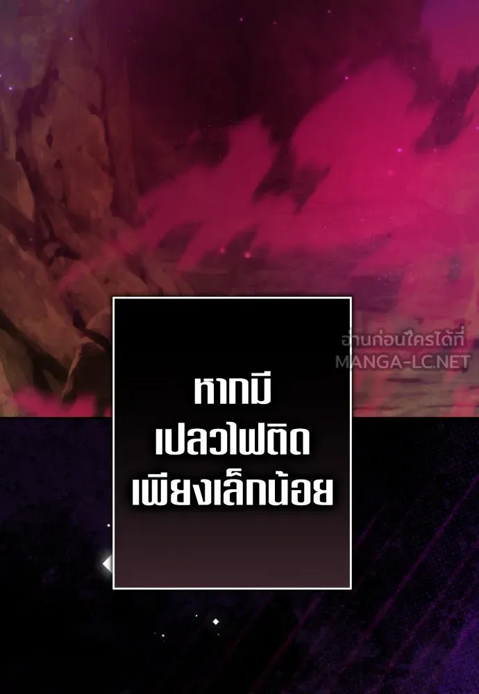 ชิงชีวิตพลิกลิขิตชะตา ตอนที่ 217. ปลดแอก(2) รูปที่ 108