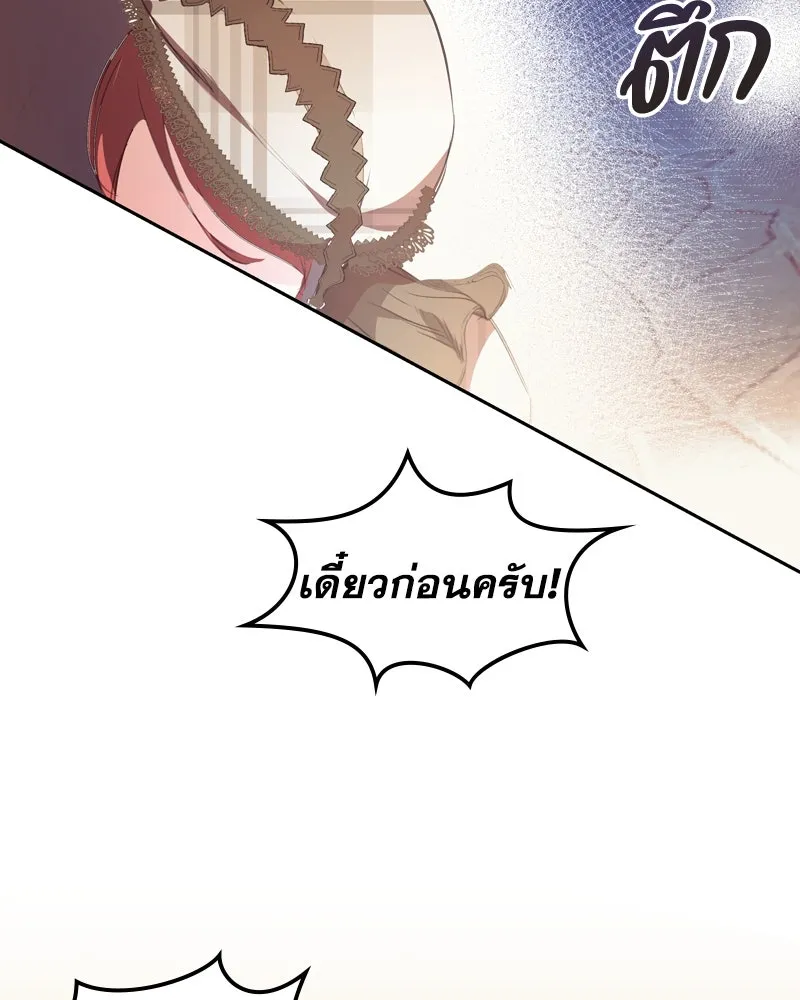 ขอบคุณที่หักหลัง ตอนที่ 4 รูปที่ 112