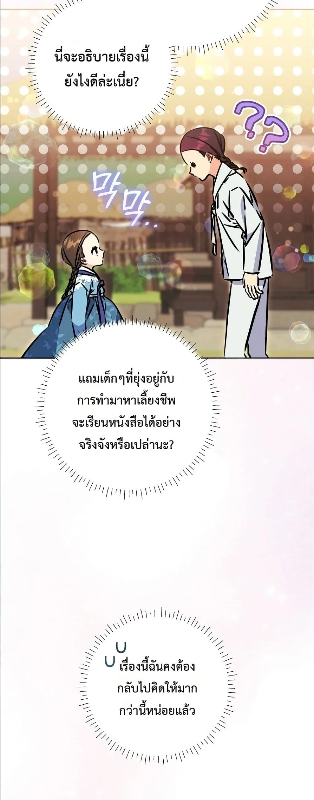 Manga-lc-com อ่านมังงะ อ่านการ์ตูน ออนไลน์ ฟรี The Princess’s Guide to a Perfect Life ตอนที่ 1 2 3 4 5 6 7 8 9 10 11 12 13 14 ฟรี ไม่มีโฆษณา Manga-lc - อ่าน มังงะ อ่าน การ์ตูน ออนไลน์ อ่านมังงะ ฟรี