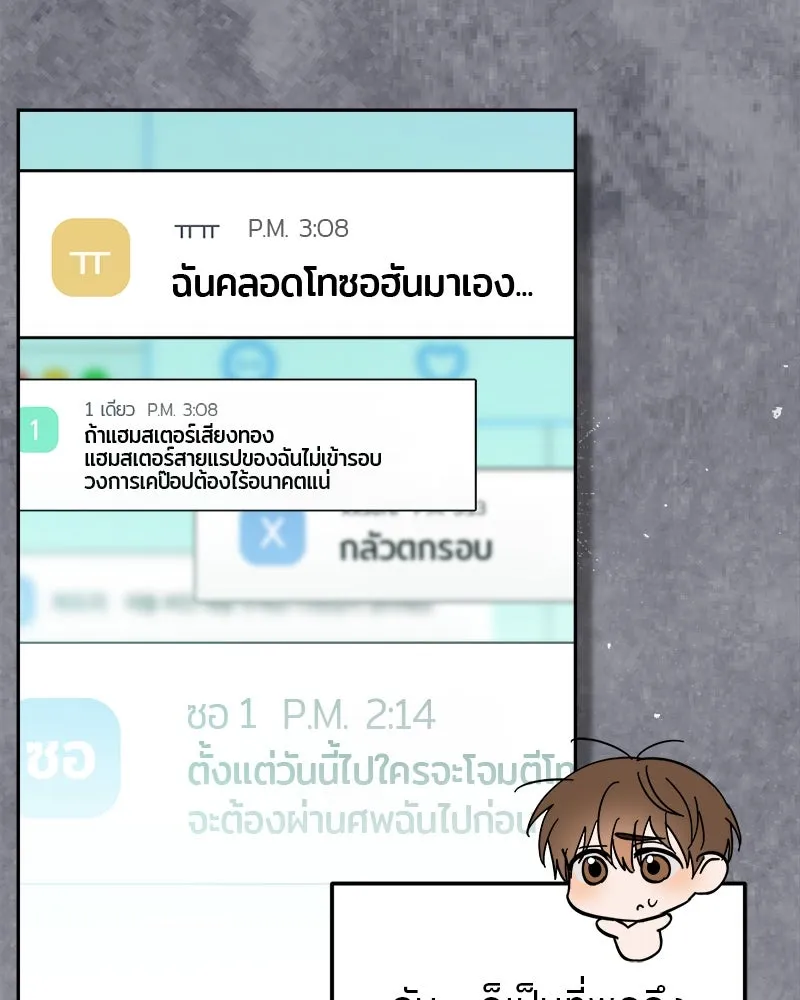 ย้อนเวลามาเป็นมักเน่ ตอนที่ 19 รูปที่ 119