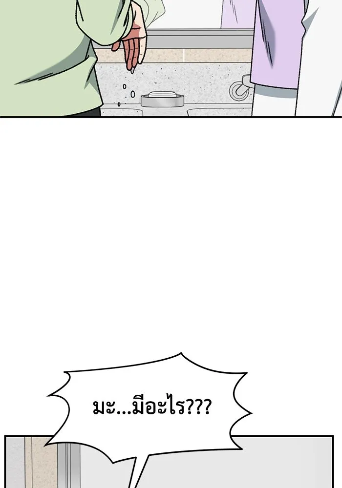 ช่วยเปลี่ยนฉันที ตอนที่ 311. ซีซัน 3 ฮยอนยอจู 6 รูปที่ 26