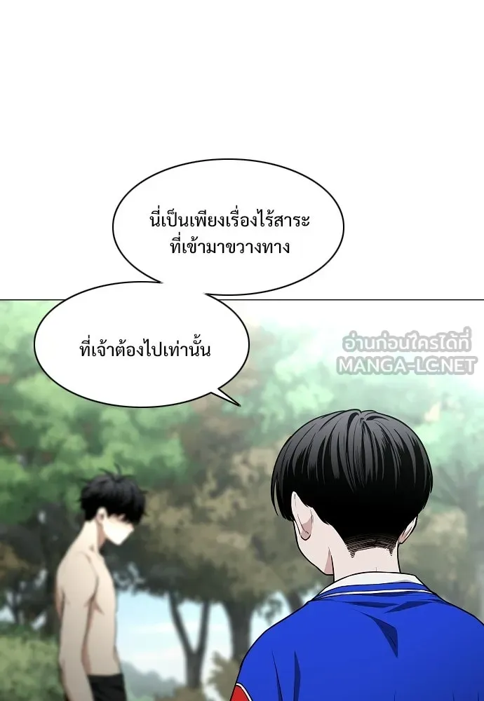 JAKDU ตอนที่ 79 รูปที่ 120
