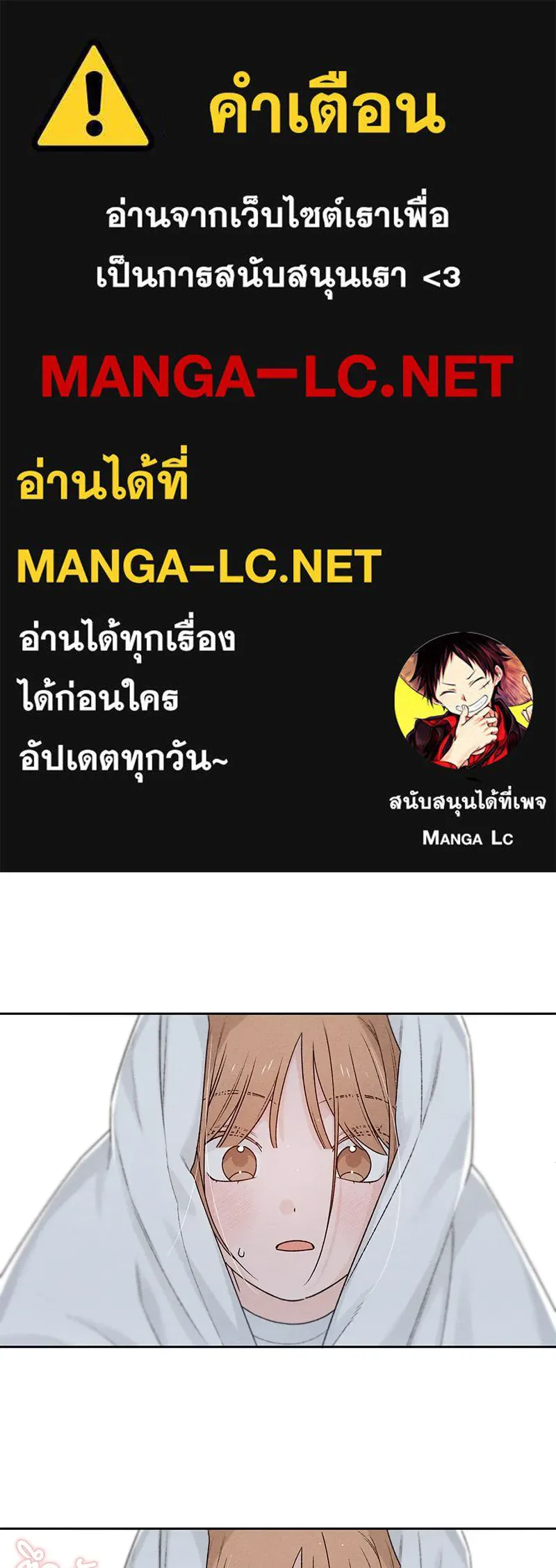 เป็นวัยรุ่นมันเหนื่อย ตอนที่ 57 รูปที่ 1