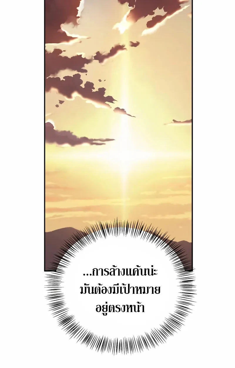 S-Class Hunter Heals with Monsters ฮ_นเตอร_ ระด_บแกร_งก_บฟาร_มมอนสเตอร_ส_ดป_วน ตอนที่ ตอนที่ 2 รูปที่ 28