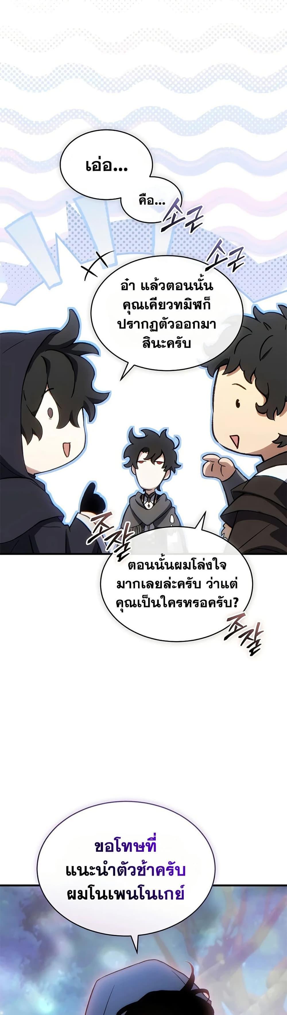 Manga-lc-com อ่านมังงะ อ่านการ์ตูน ออนไลน์ ฟรี The 100th Regression of the Max-Level Player ตอนที่ 1 2 3 4 5 6 7 8 9 10 11 12 13 14 ฟรี ไม่มีโฆษณา Manga-lc - อ่าน มังงะ อ่าน การ์ตูน ออนไลน์ อ่านมังงะ ฟรี