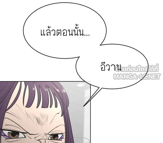 ยุคแห่งยอดมนุษย์ ตอนที่ 57 รูปที่ 108