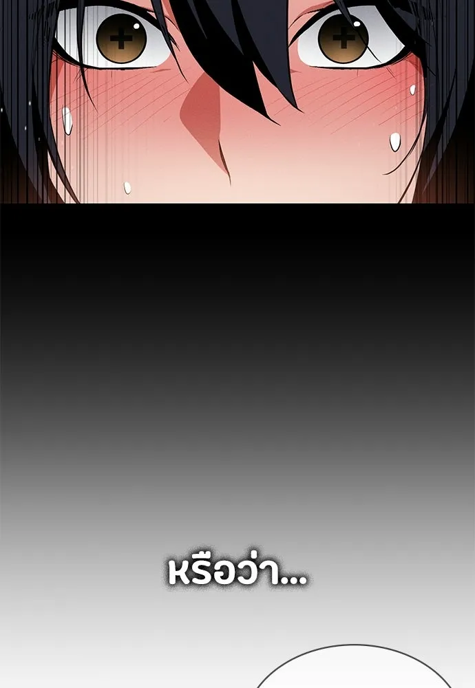 มือสังหารพันธุ์อมตะ ตอนที่ 59 รูปที่ 22