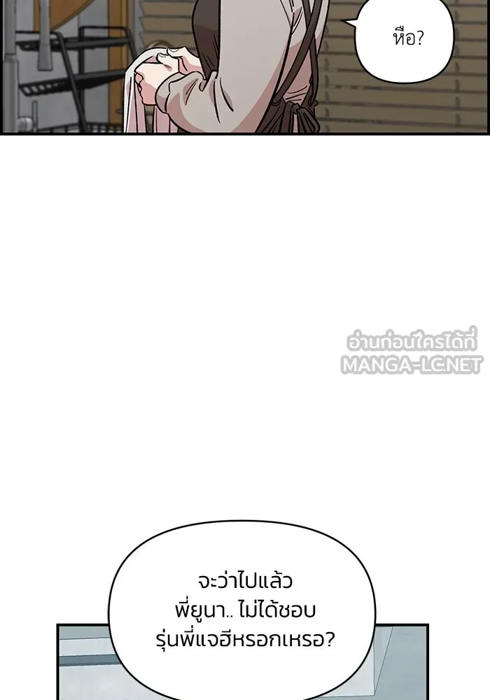 เพื่อนกันมันส์เกิน ตอนที่ 48 รูปที่ 66